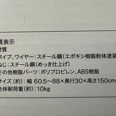 [新品未使用]✨ニトリ 洗濯機ラックの画像