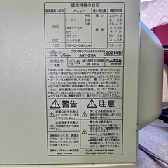 【取引終了】美品！アラジントースター（４枚焼き）の画像