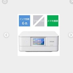 EPSON EP-886AW 未開封25年1月に購入の画像