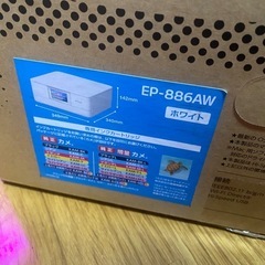 EPSON EP-886AW 未開封25年1月に購入の画像