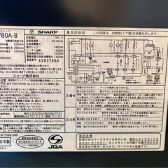 【取引終了】シャープ オーブンレンジの画像