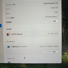 MacBook Air 13の画像