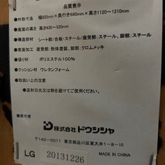 ハイバックメッシュチェアー
の画像