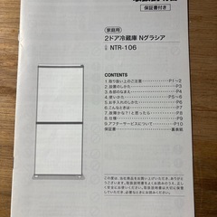 2022年製冷蔵庫106Lの画像
