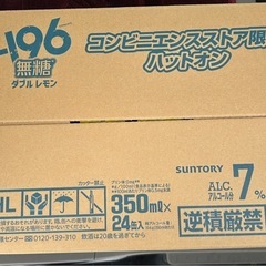 −196 無糖レモン 1ケース 24本入りの画像