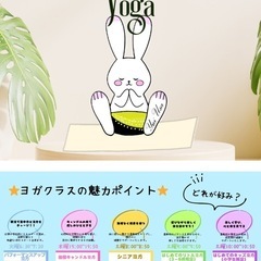 🌟2月限定！ヨガ体験キャンペーン実施中🌟の画像