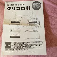 お値下げ💴⤵️クリコロの画像