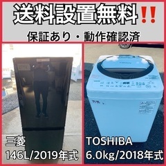 送料設置無料❗️業界最安値✨家電2点セット 洗濯機・冷蔵庫