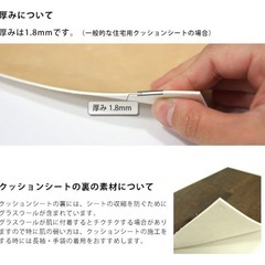 クッションフロア　91センチ幅　4.4mの画像