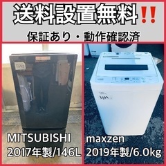 送料設置無料❗️業界最安値✨家電2点セット 洗濯機・冷蔵庫
