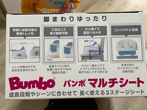 美品Bumbo バンボ マルチシート ベビーチェア