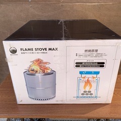 フレイムストーブ MAX①の画像