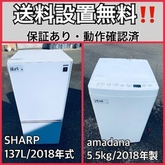 送料設置無料❗️業界最安値✨家電2点セット 洗濯機・冷蔵庫