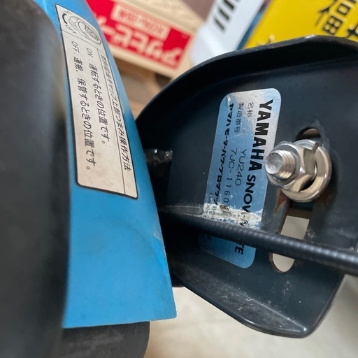 受け取り完了しました。
ヤマハ　の　除雪機