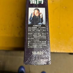 値下げ！片岡鶴太郎　パズルの画像
