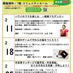 🌺ララガーデン川口で健康フラダンス🎶