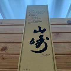 嗜むひと時にお迎えしてください♪山崎12年　ウィスキー　暗所保管の画像