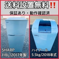 送料設置無料❗️業界最安値✨家電2点セット 洗濯機・冷蔵庫