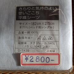 ダブル用月の友ベッド用カバーの画像