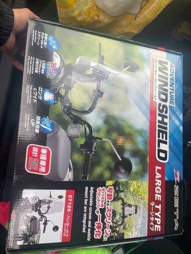 ハンターカブ ジータ製ウィンドシールド ロングタイプ