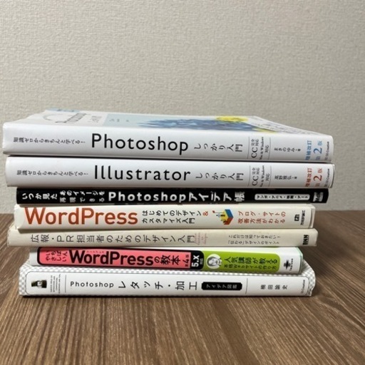 Photoshop、イラストレーター、Wordpressの入門書