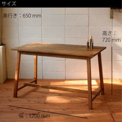 【最終値下げ】ダイニングテーブル Jardin Tableの画像
