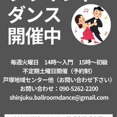 毎週火曜日14時〜ブラインドダンスの講習会を行っています！の画像
