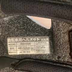 幼児　自転車ヘルメットの画像