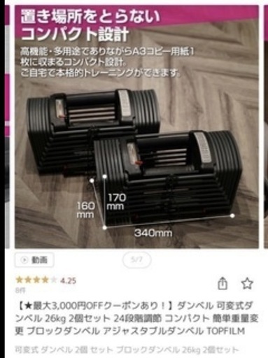可変式ダンベル26キロ✖️2セット