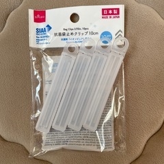定型文お断り⭐︎袋止めクリップ