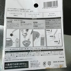 特典あり　　フェイク　ゴールド　リーフ　ヘア　ネイル用の画像