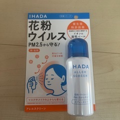 IHADAアレルスクリーンEX50g✖️6　の画像