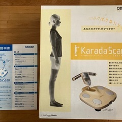 カラダスキャン　体重体組成計の画像