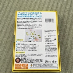 最終値下★【美品】漢字はかせの画像