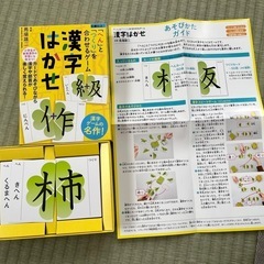 最終値下★【美品】漢字はかせの画像