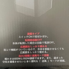 使用頻度極少　セラミックヒーターの画像