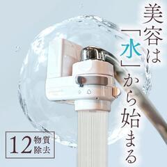 ★４４％引★PFAS PFOS PFOA12物質除去  国産浄水...
