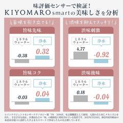 ★４４％引★PFAS PFOS PFOA12物質除去  国産浄水器きよまろスマートの画像