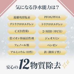 ★４４％引★PFAS PFOS PFOA12物質除去  国産浄水器きよまろスマートの画像