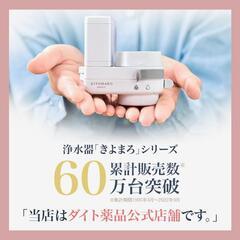 ★４４％引★PFAS PFOS PFOA12物質除去  国産浄水器きよまろスマートの画像