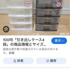 ダイソー収納引き出し8個