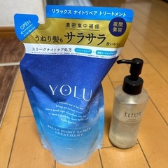【新品　未開封】
YOLUナイトリペアトリートメント　ELIXI...