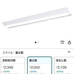 新品⭐︎パナソニック⭐︎照明器具⭐︎電気⭐︎一体型LEDベースラ...
