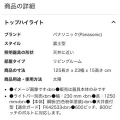 新品⭐︎パナソニック⭐︎照明器具⭐︎電気⭐︎一体型LEDベースライトNNLK42523Jの画像