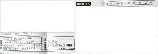 ブリヂストンTB1e  27インチ 電動アシスト自転車 クロスバイク