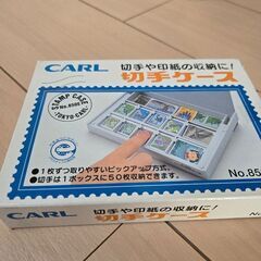 切手ケース