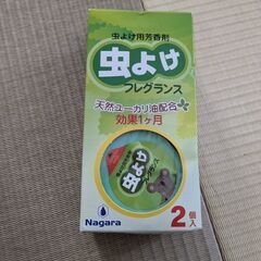 虫除けフレグランス