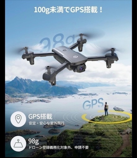 Holy Stone ドローン バッテリー2個付き【新品・未使用】 