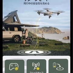 Holy Stone ドローン バッテリー2個付き【新品・未使用】 の画像