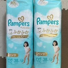 パンパース　肌へのいちばん　ビッグ　2袋
